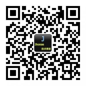 Jhonse技术博客微信公众号