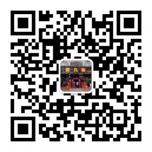 爱儿美童装微信公众号