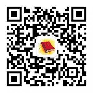 经文查询助手微信公众号