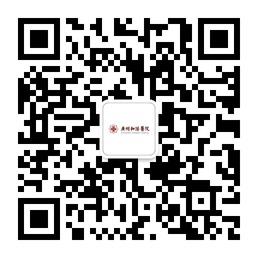 广州和谐癫痫病医院微信公众号