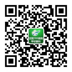 沈阳705医院微信公众号