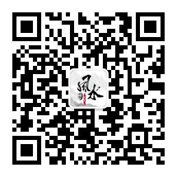 今日风水学微信公众号