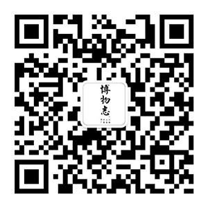 博物志BOWUZHI微信公众号