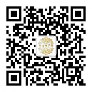东方商学院微信公众号