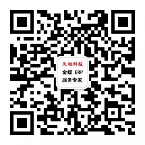 金蝶软件低价拿货平台微信公众号