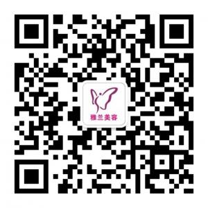 雅兰护肤养生中心微信公众号