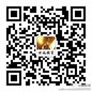 吉林世成教育微信公众号