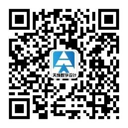 天成数字设计微信公众号