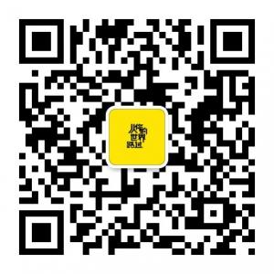 从你的世界路过v等我微信公众号