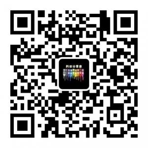 科技分享家微信公众号