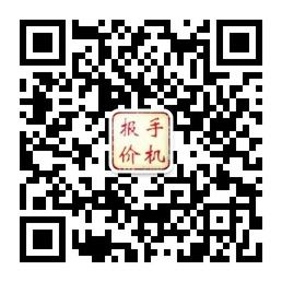 海南手机报价微信公众号