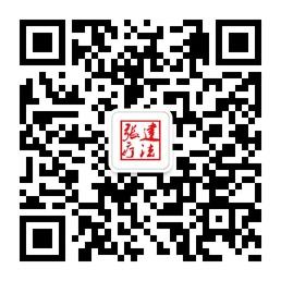 鱼鳞病第一品牌张建疗法微信公众号