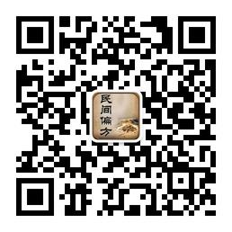 中医民间偏方秘方大全微信公众号