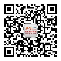 挖机配件商城·广创微信公众号