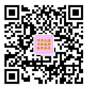 电子及手机尾货工厂尾货公司尾货微信公众号