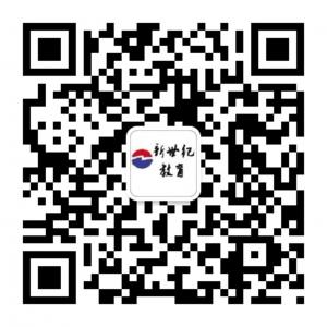 新世纪幼教微信公众号