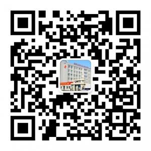 北京武警三院神经科微信公众号