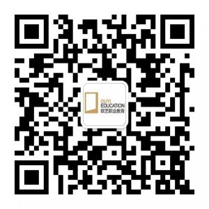 重庆欧艺职业微信公众号