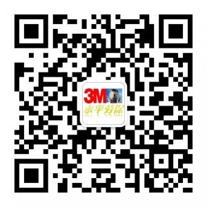 永平日用劳保防护微信公众号