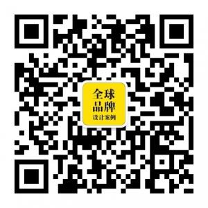全球品牌设计微信公众号
