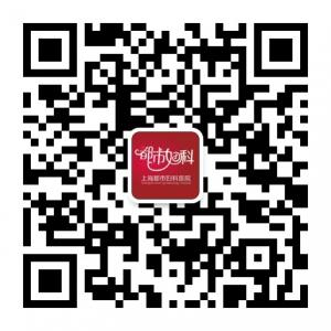 上海都市妇科医院微信公众号