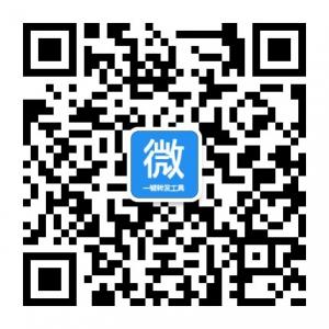 67免费一件转发微信公众号