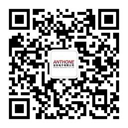 ANTHONE厦门安东微信公众号