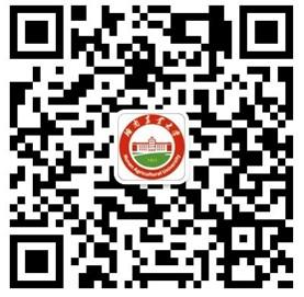 湖南农业大学专升本微信公众号