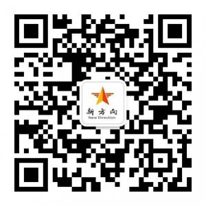 新方向企业家论坛微信公众号