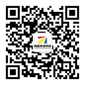 扬格外语学校微信公众号