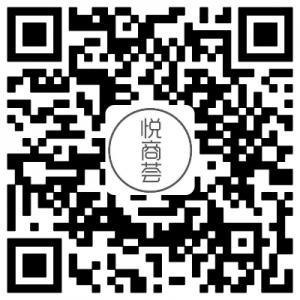 河南悦商荟微信公众号