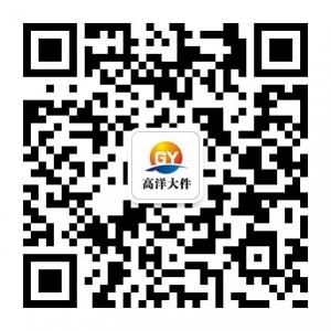 高洋大件运输微信公众号