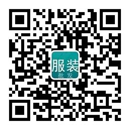杭州女装批发微信公众号