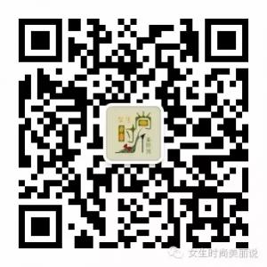 女生时尚美丽说微信公众号