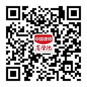 中国律师商学院微信公众号