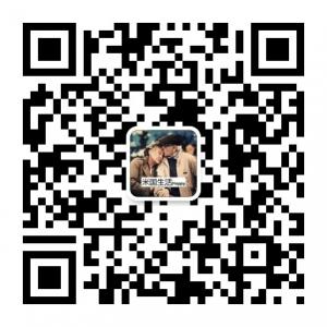 米国生活Happy微信公众号