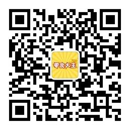 香港零食大王微信公众号