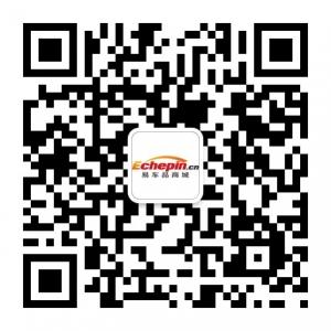 易车品商城微信公众号