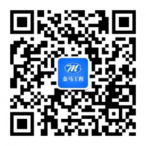 江苏金马工程有限公司北京分公司微信公众号