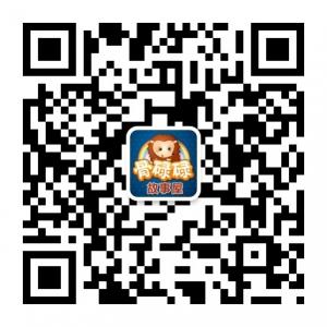 骨碌碌故事屋微信公众号