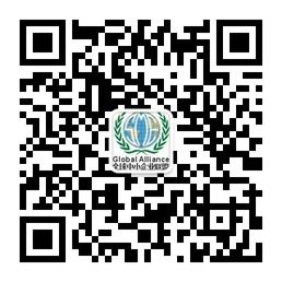 全球中小企业联盟微信公众号
