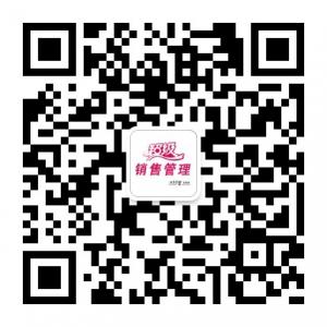 亚洲超级销售管理学微信公众号