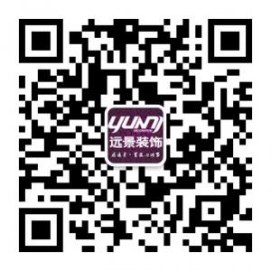 重庆远景装饰公司微信公众号