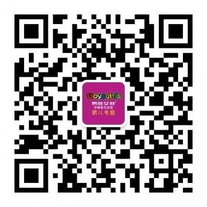 男娃女娃孕婴童生活馆微信公众号