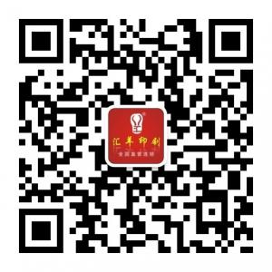 汇羊连锁印刷广州总司微信公众号