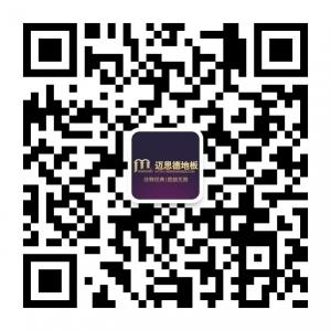 迈思德地板微信公众号