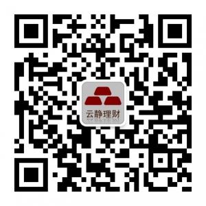 云静理财--专业贵金属分析微信公众号