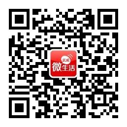 武威微生活微信公众号