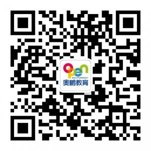 深圳奥鹏教育微信公众号