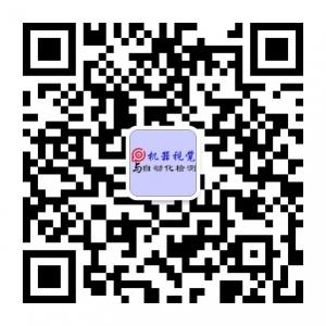 机器视觉与自动化检测微信公众号